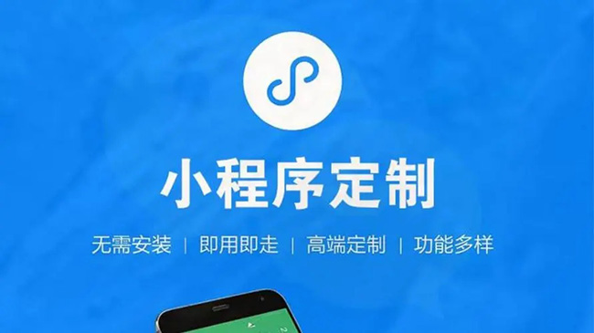 保定小程序开发公司：如何充分利用旧数据